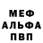 Alfa_PVP кристаллы Phillip Jacobson