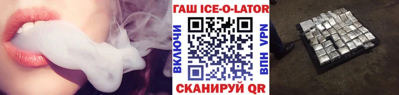 Гашиш Ice-O-Lator Изобильный