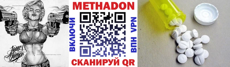 где продают наркотики  Изобильный  МЕТАДОН methadone 